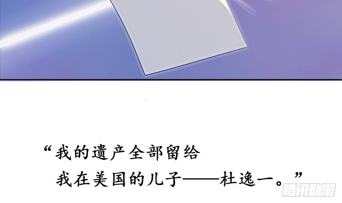 第0话 序章 神秘继承人！出现17