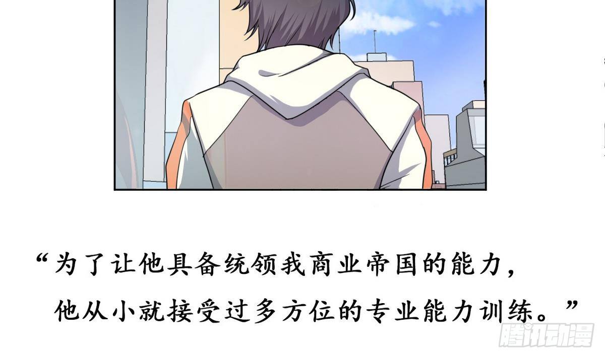 第0话 序章 神秘继承人！出现19