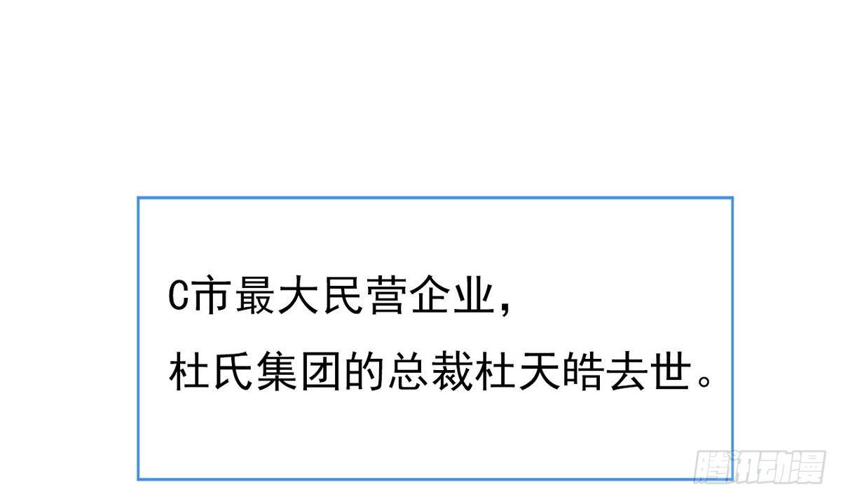 第0话 序章 神秘继承人！出现3