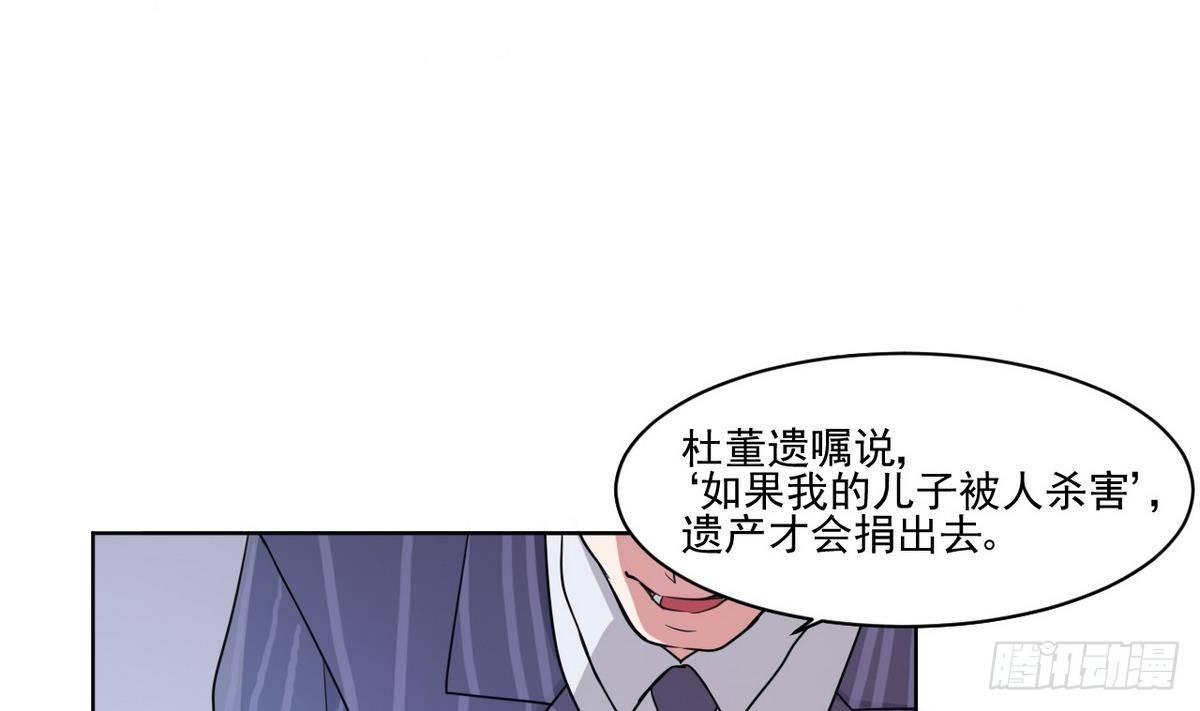 第0话 序章 神秘继承人！出现37
