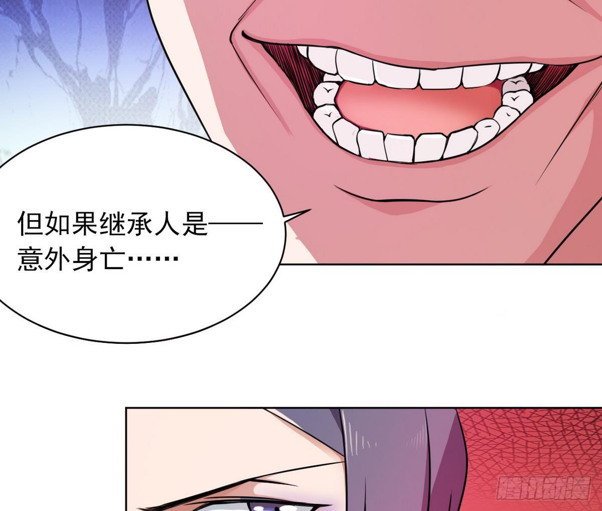 第0话 序章 神秘继承人！出现40
