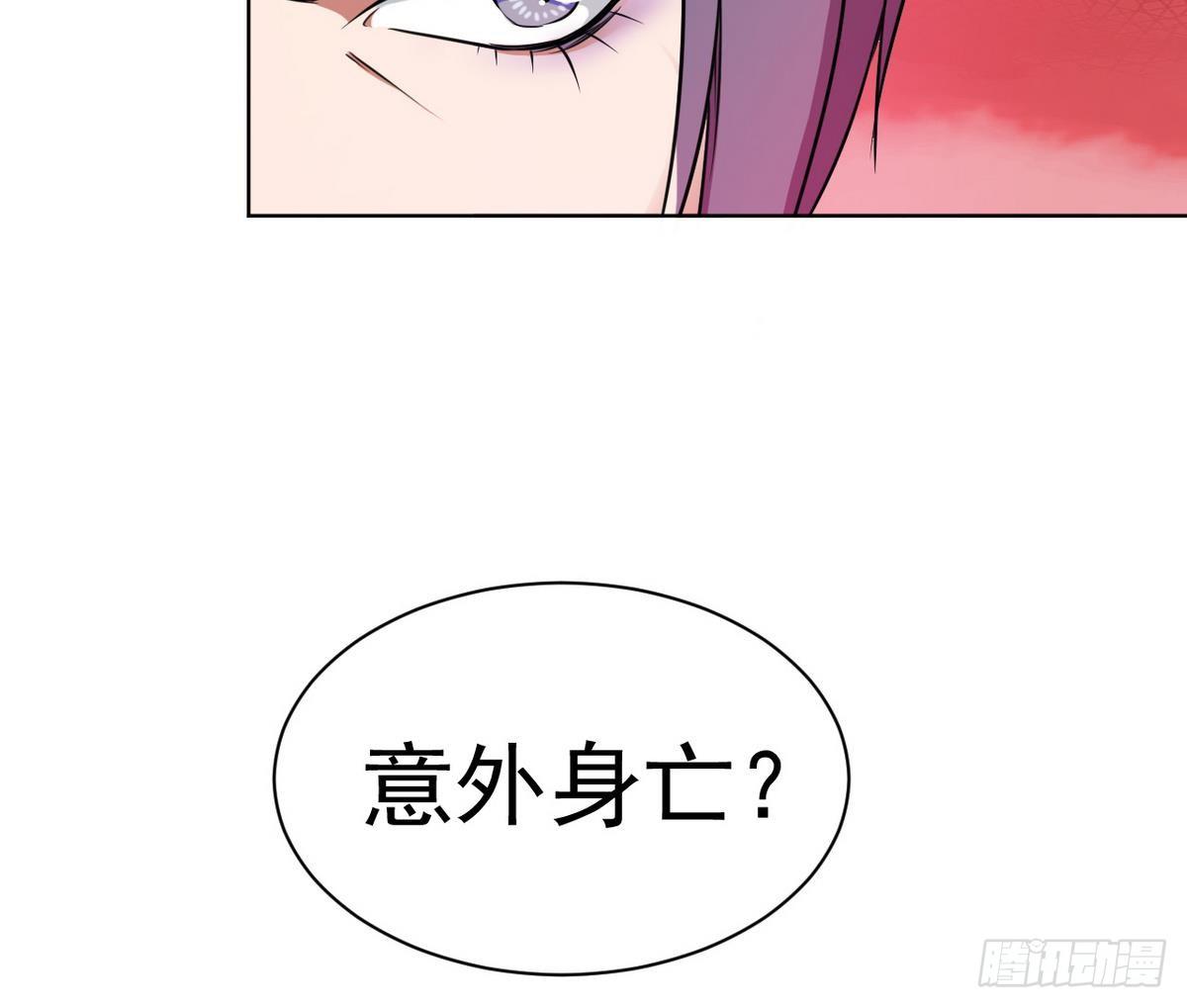 第0话 序章 神秘继承人！出现41