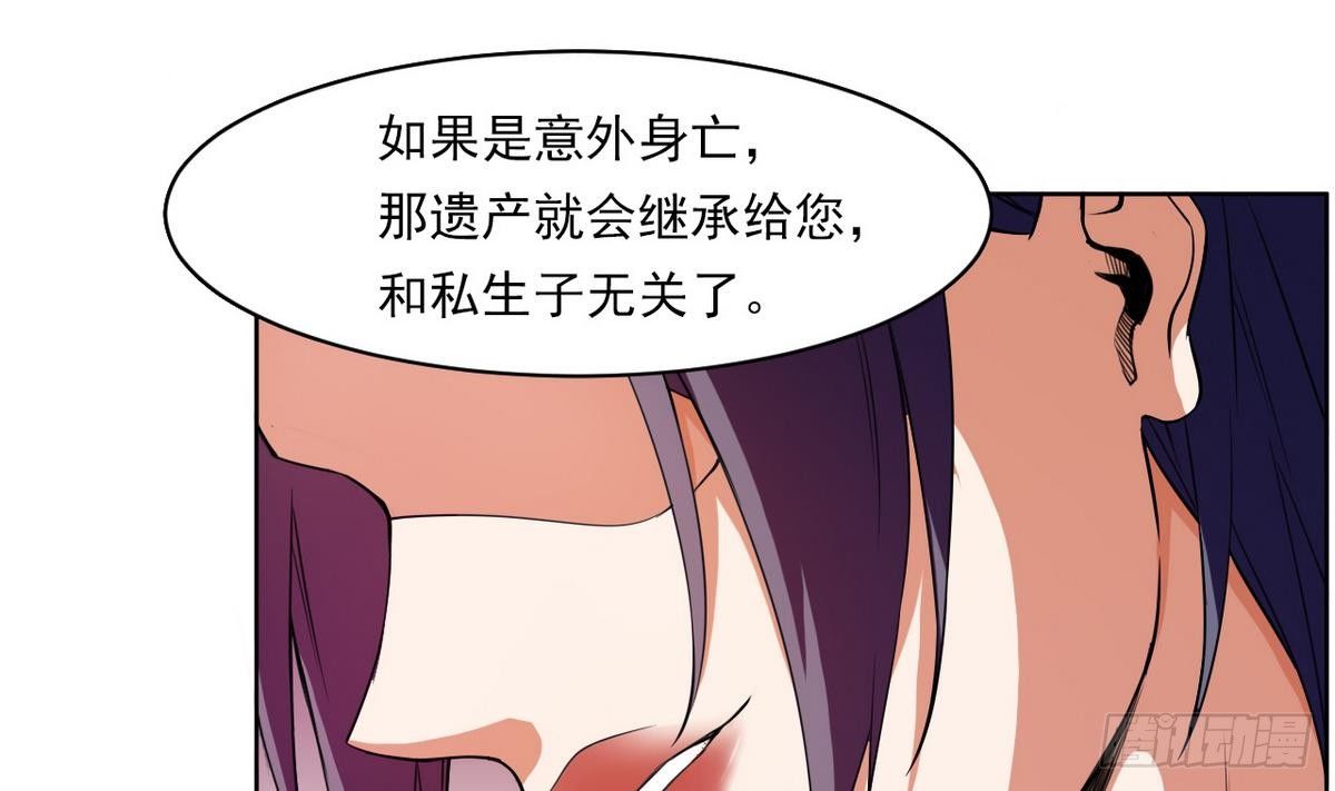 第0话 序章 神秘继承人！出现42