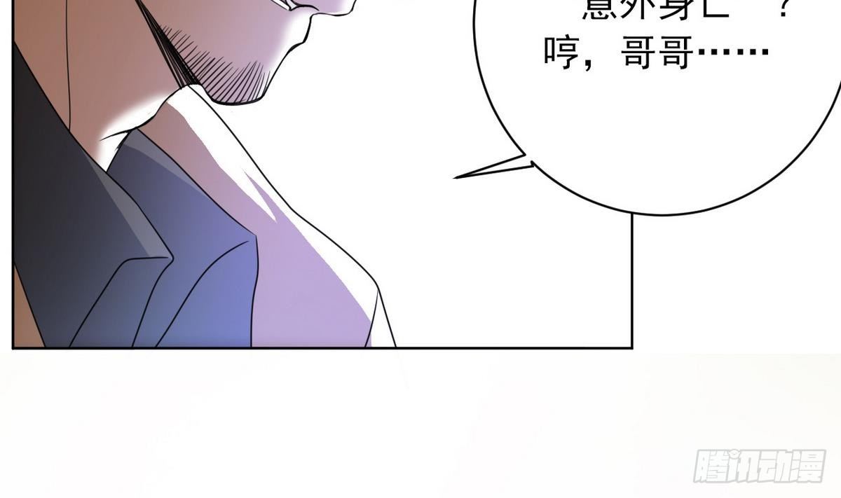 第0话 序章 神秘继承人！出现49