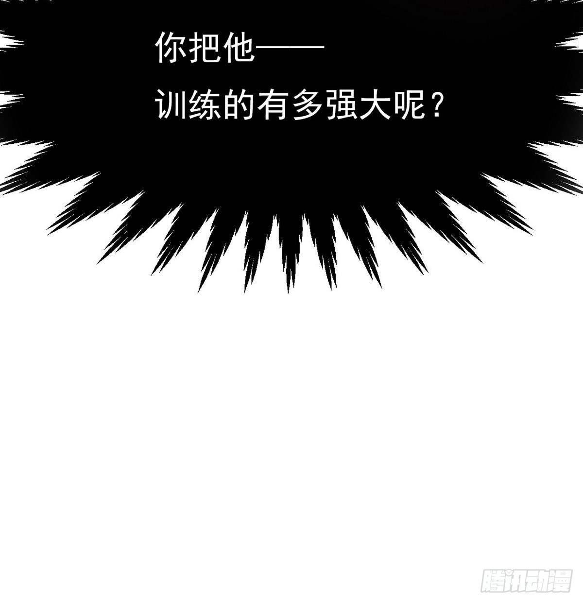 第0话 序章 神秘继承人！出现57