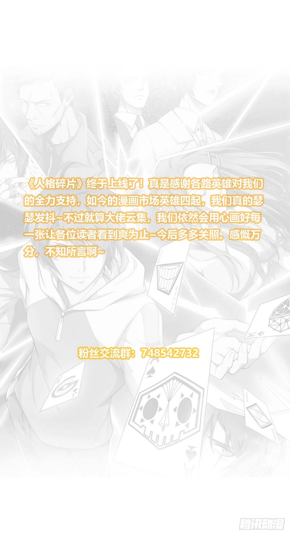 第0话 序章 神秘继承人！出现58