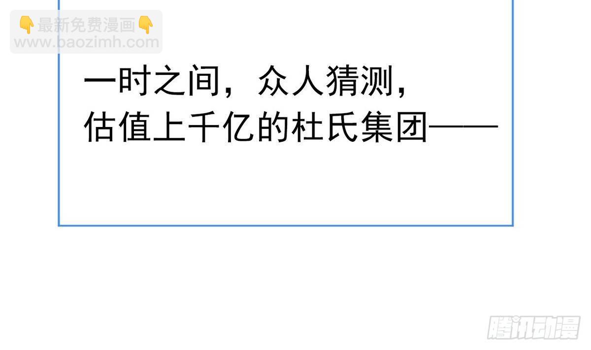 第0话 序章 神秘继承人！出现8