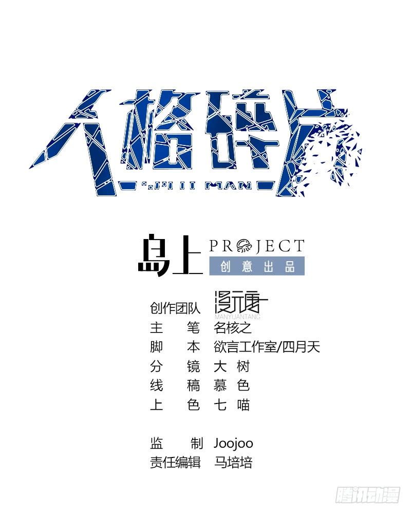 第5话 生死有命0