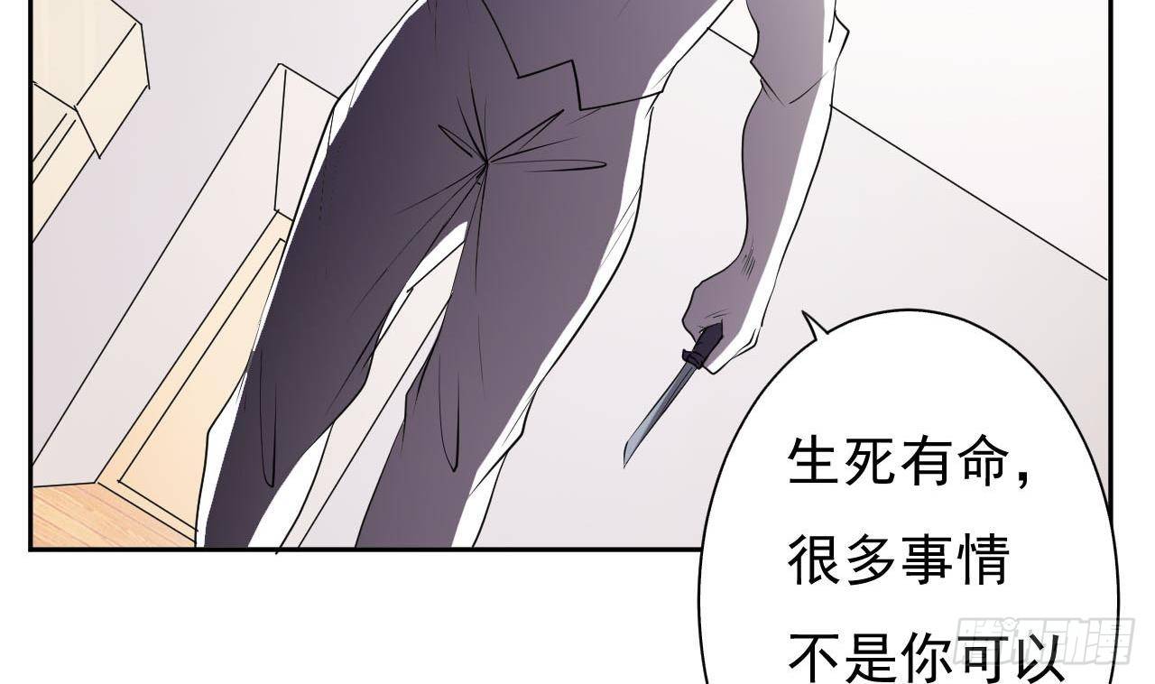 第5话 生死有命47