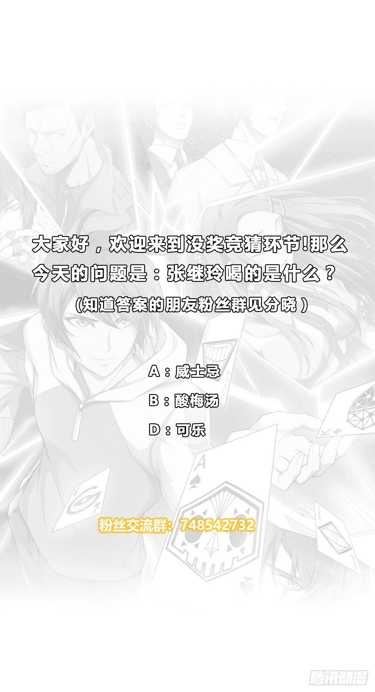 第19话 杜家小少爷43