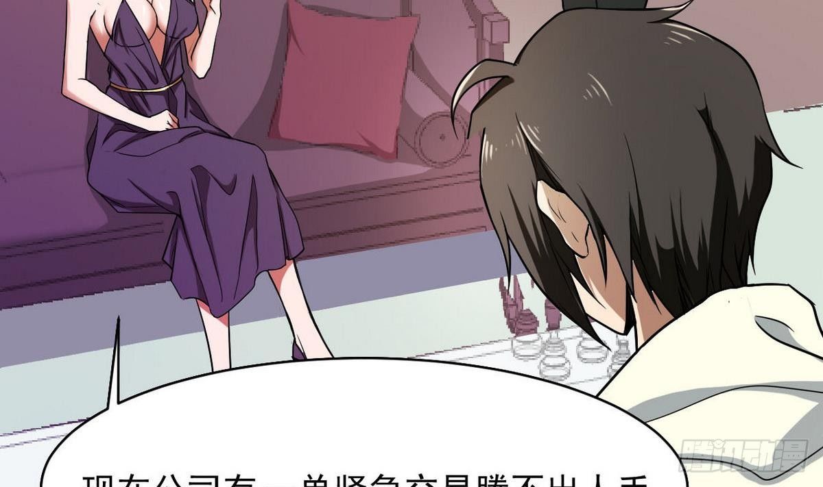 第23话 考验51