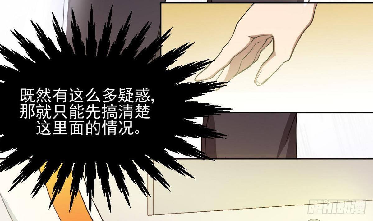 第24话 紧急任务30
