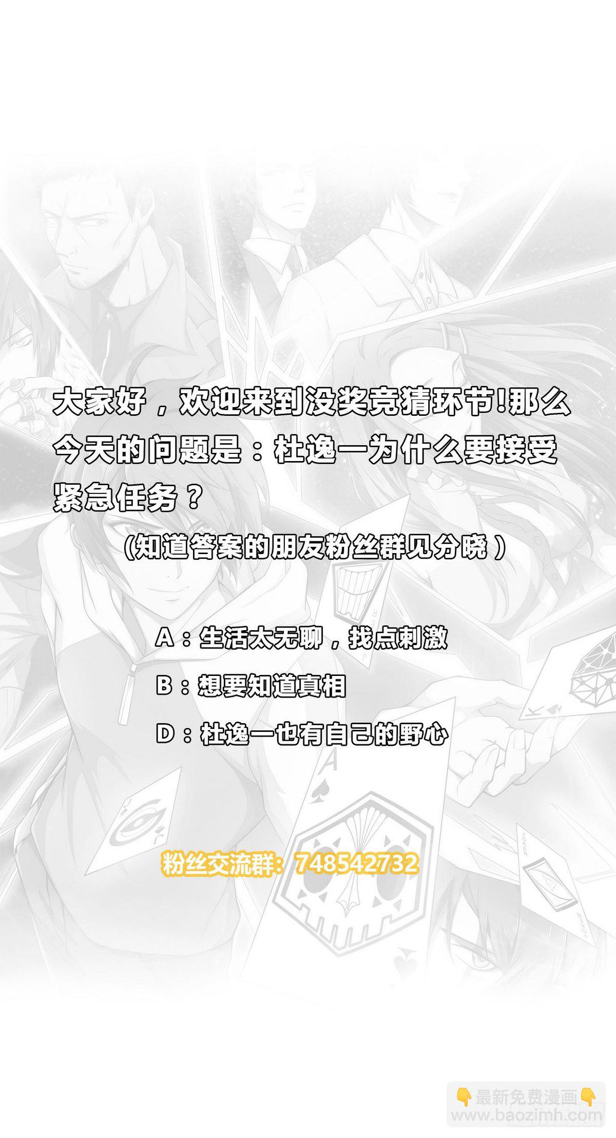 第24话 紧急任务46
