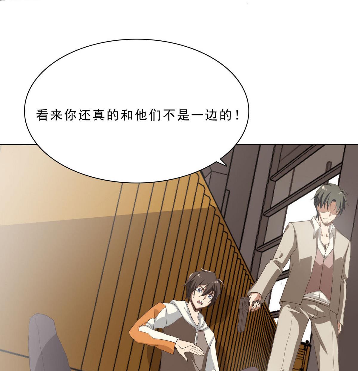 第36话 一触即发16