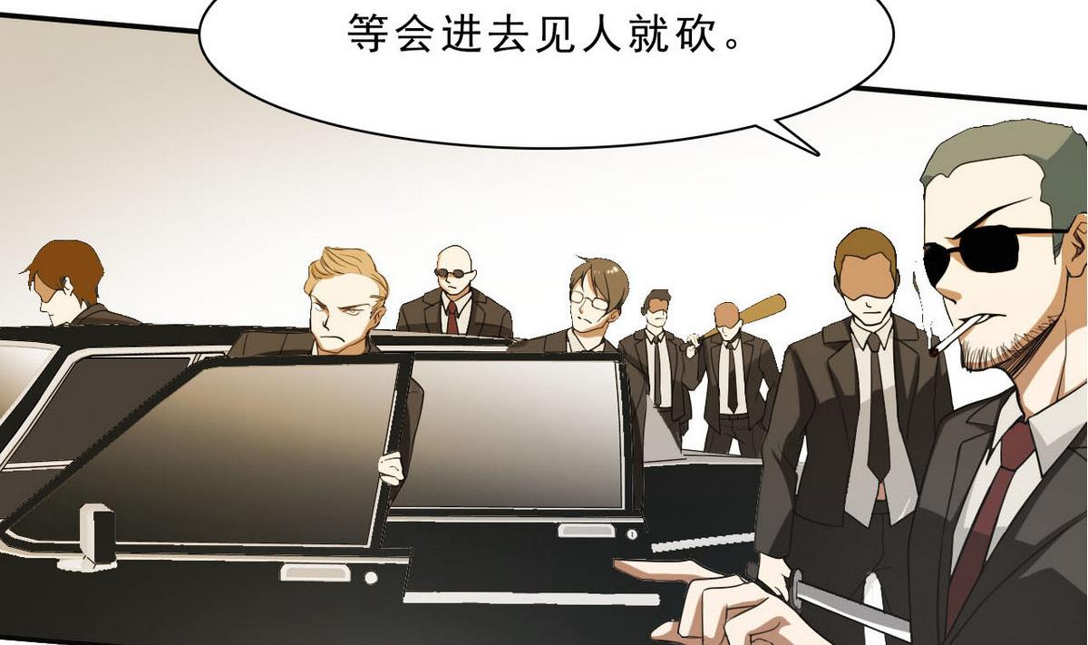 第36话 一触即发26