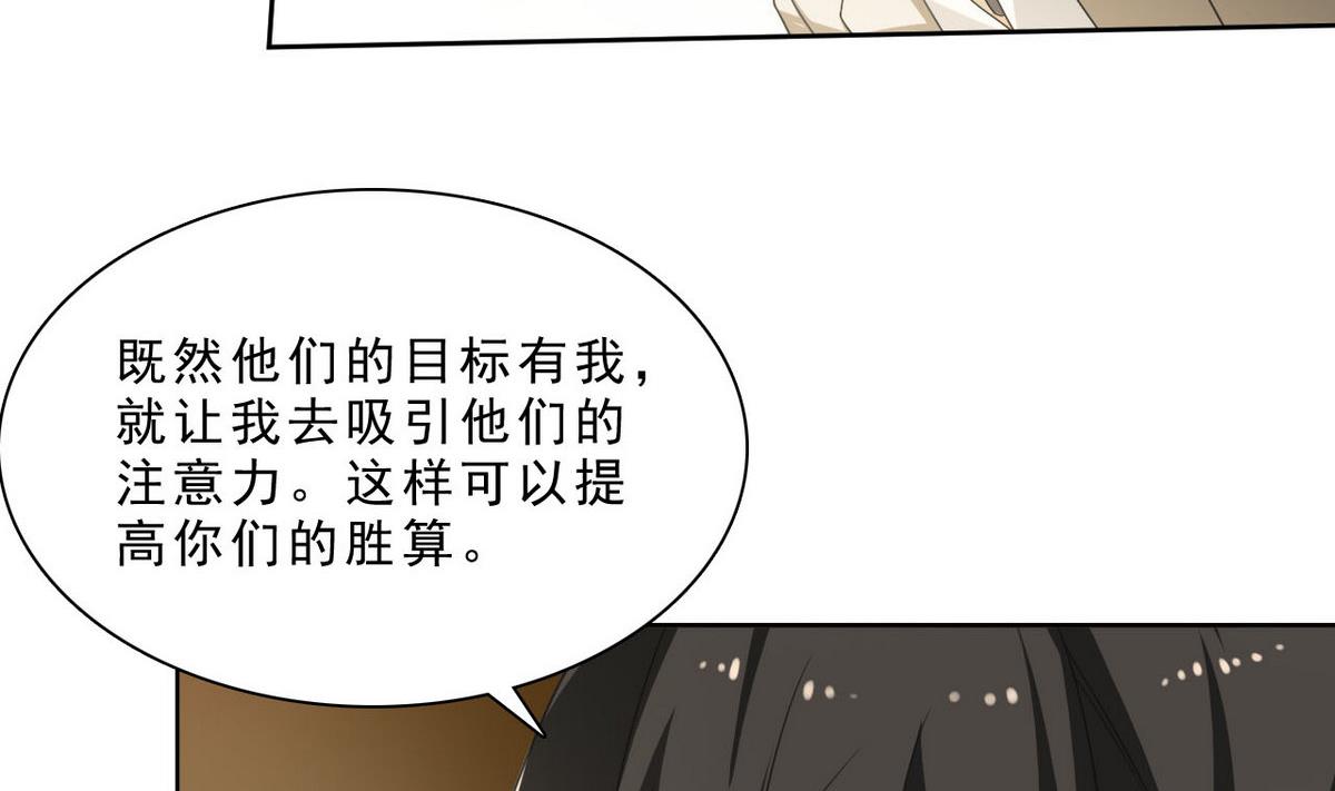 第36话 一触即发49