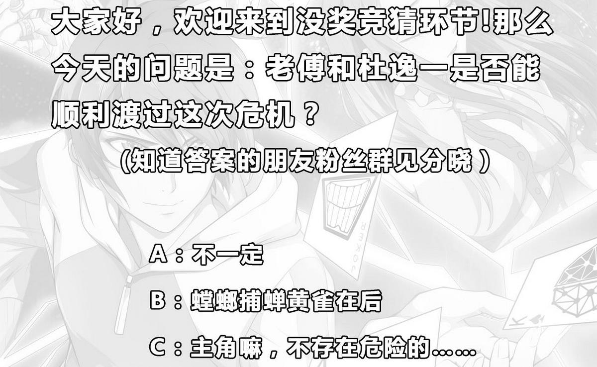 第36话 一触即发60