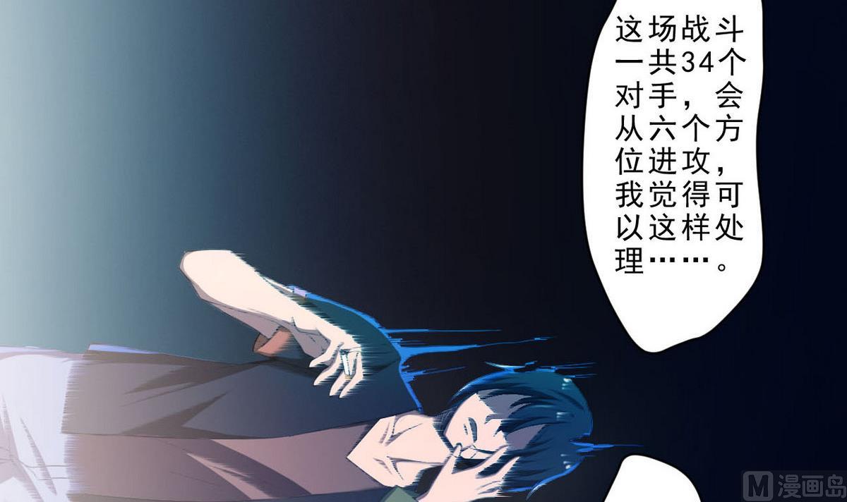 第39话 变18
