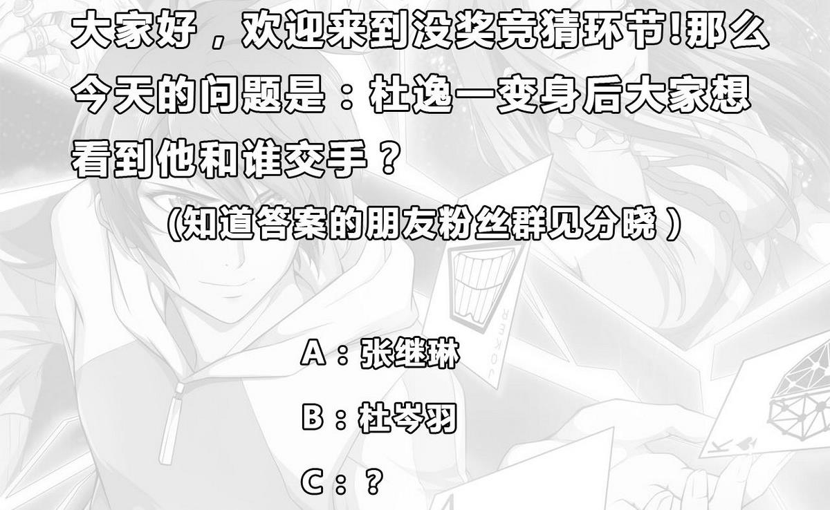第39话 变69