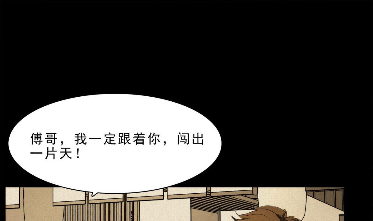 第44话 再见，阿志28