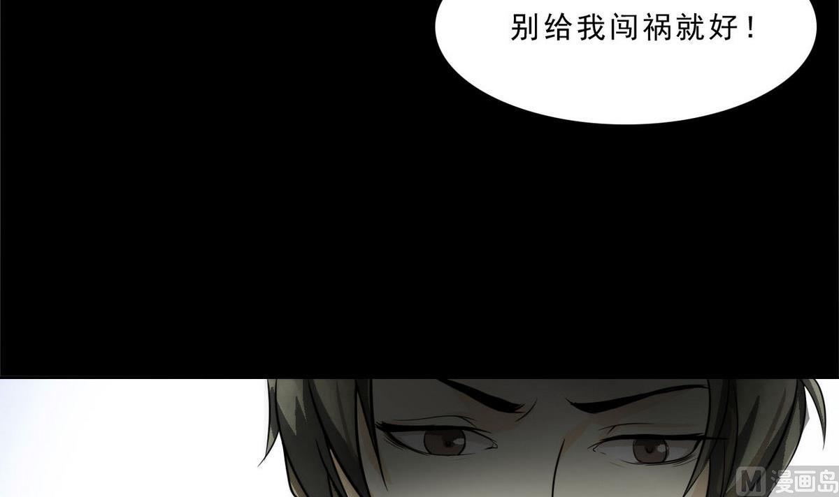 第44话 再见，阿志30