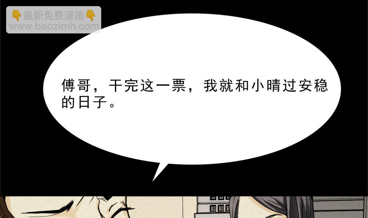 第44话 再见，阿志38