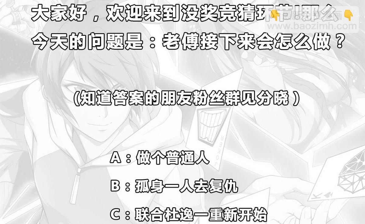 第44话 再见，阿志60