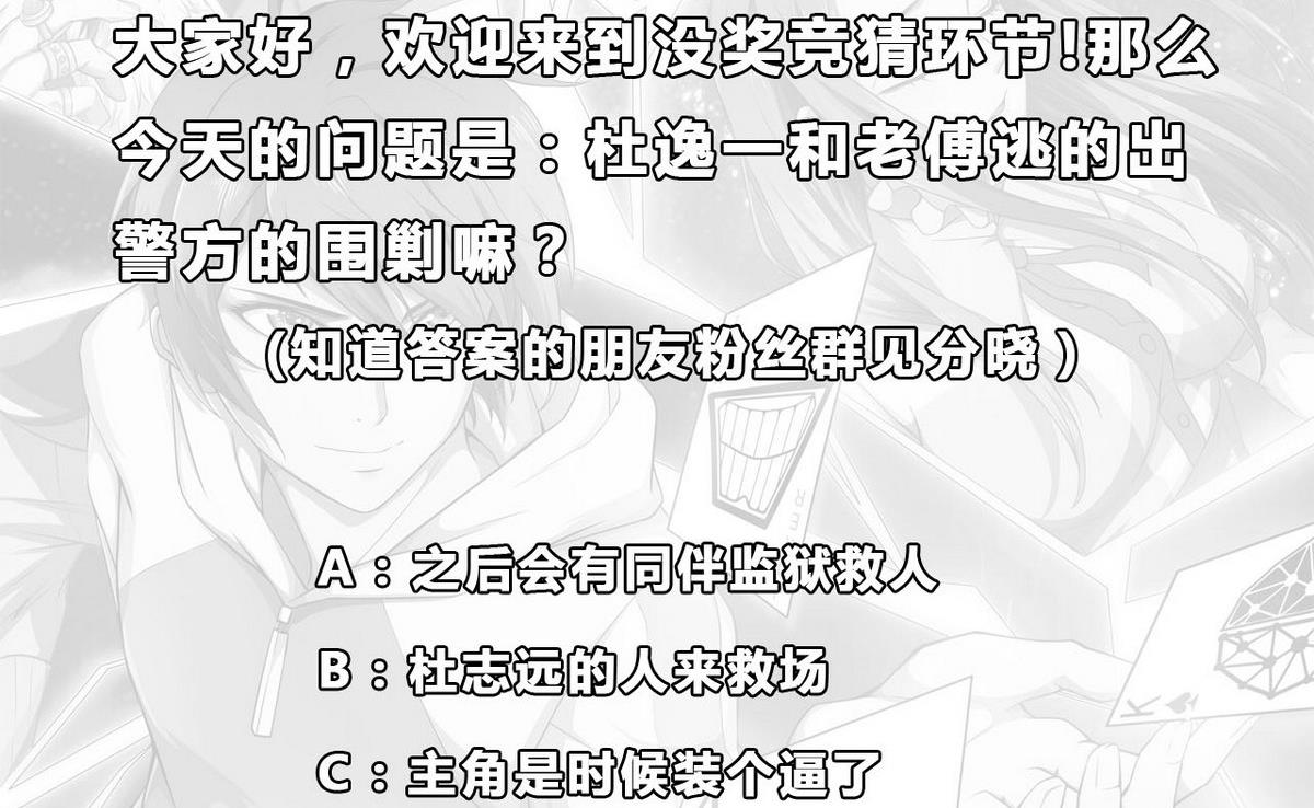 第46话 警方54