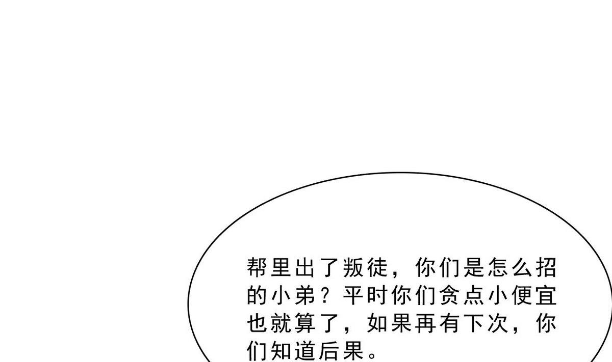 第54话 黑帮追杀令1
