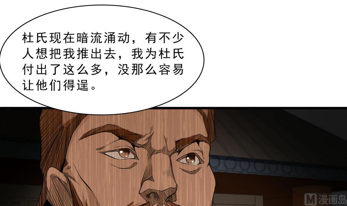第54话 黑帮追杀令6