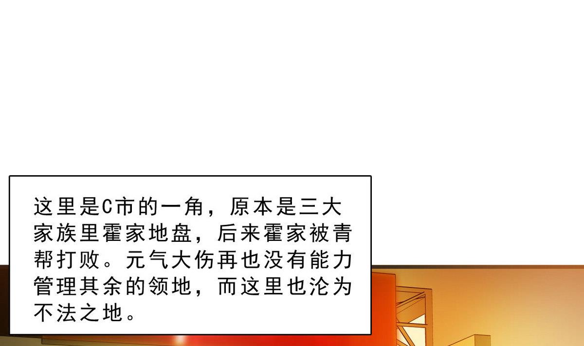 第59话 不法之地1