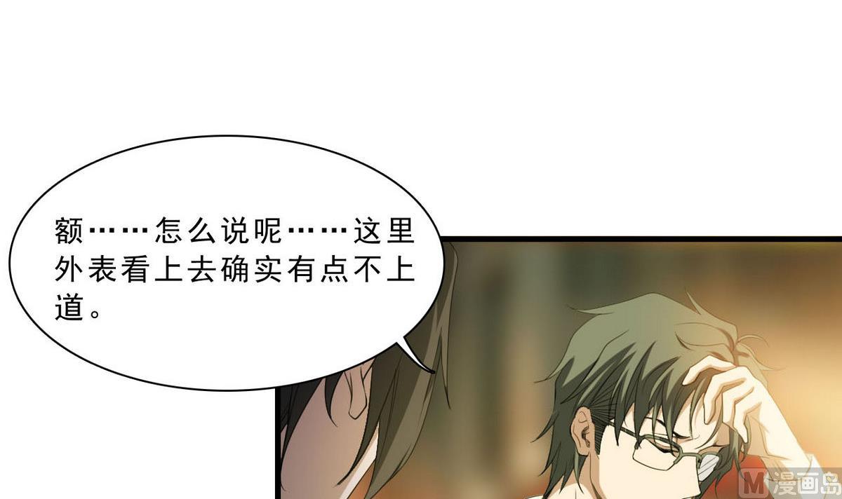 第59话 不法之地24