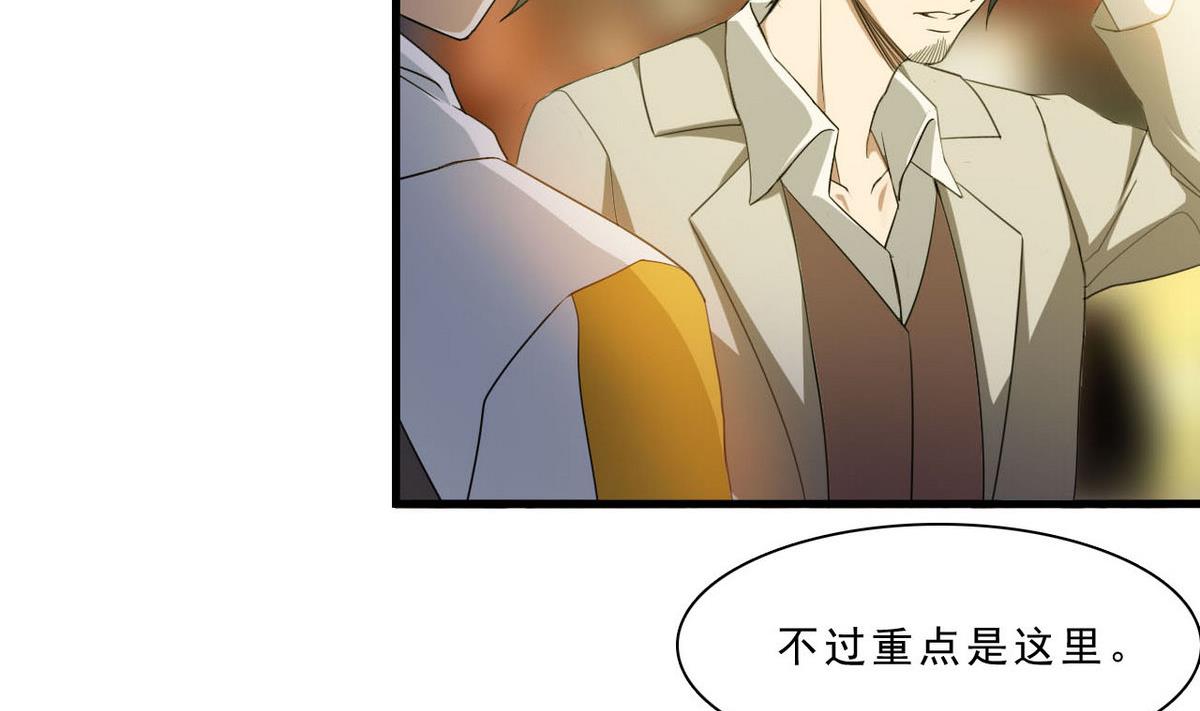 第59话 不法之地25