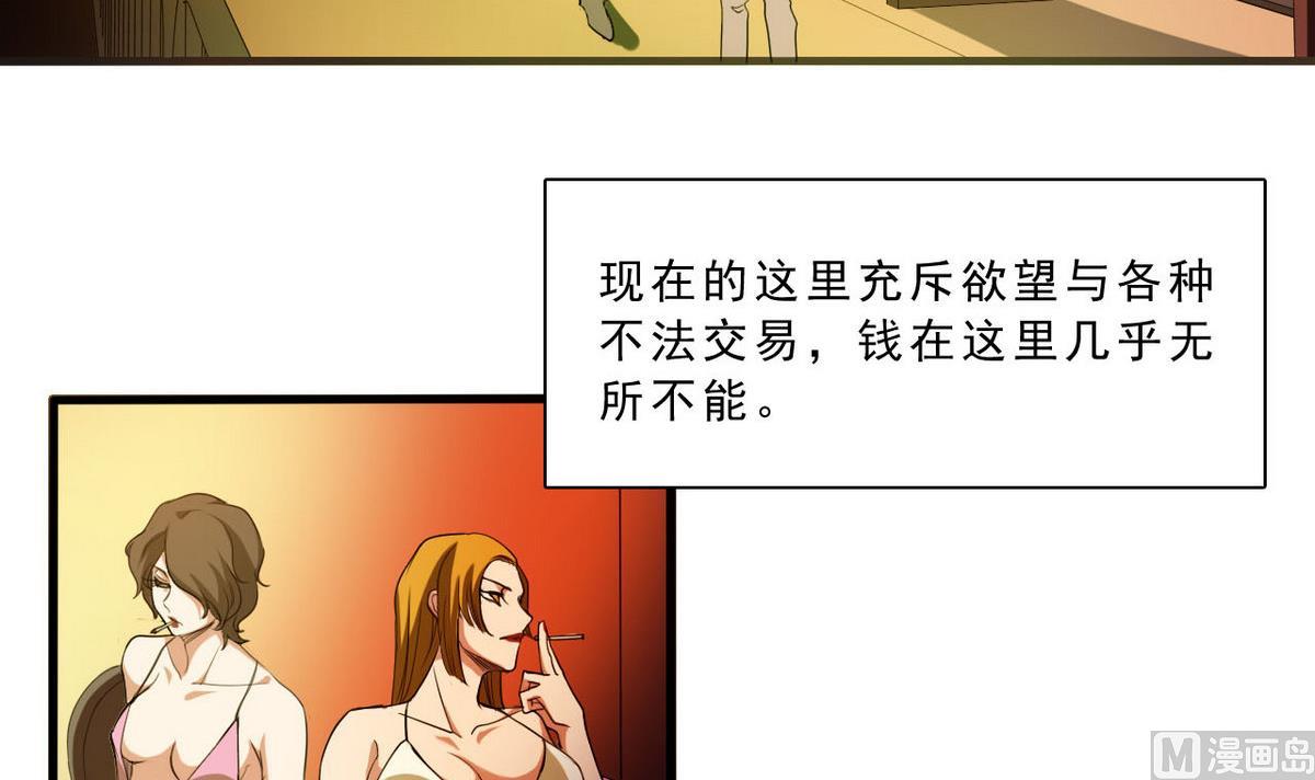 第59话 不法之地3