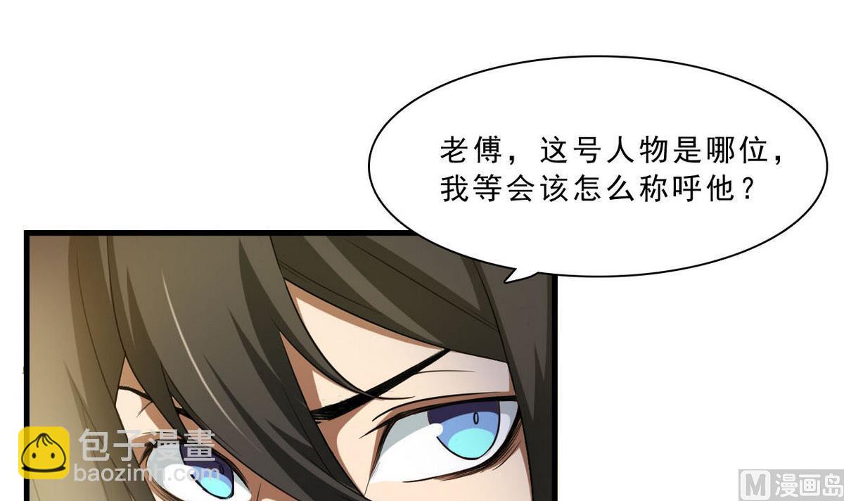 第59话 不法之地36