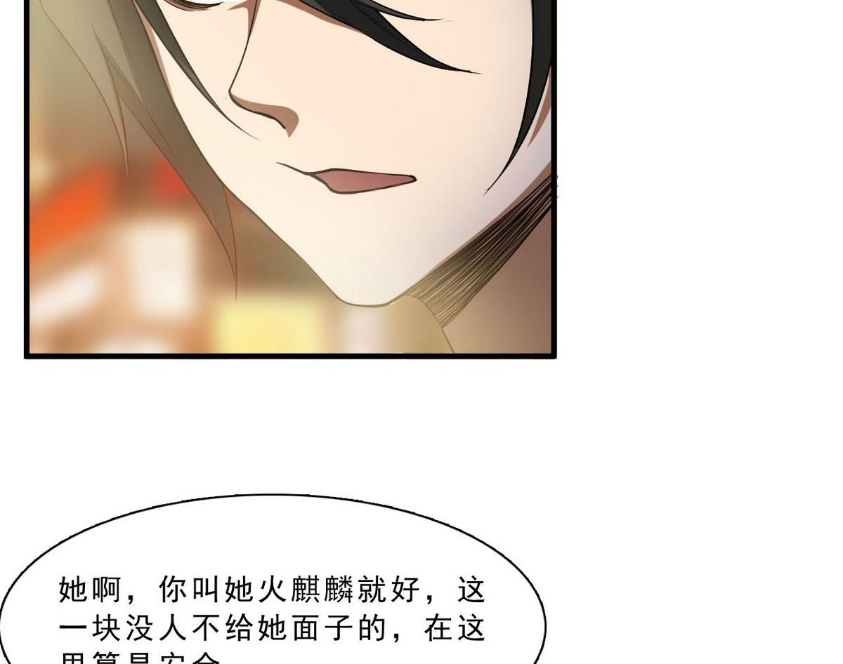 第59话 不法之地37