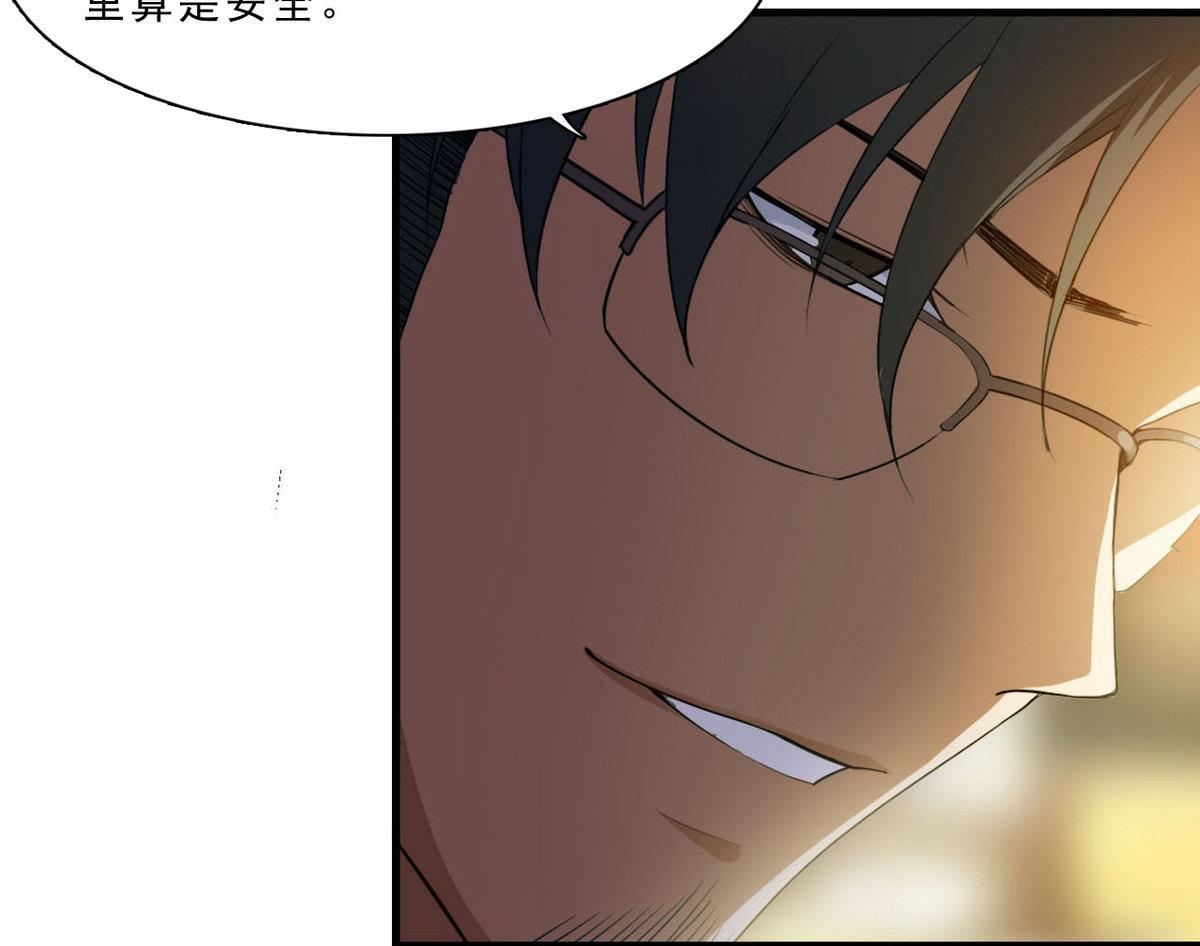 第59话 不法之地38