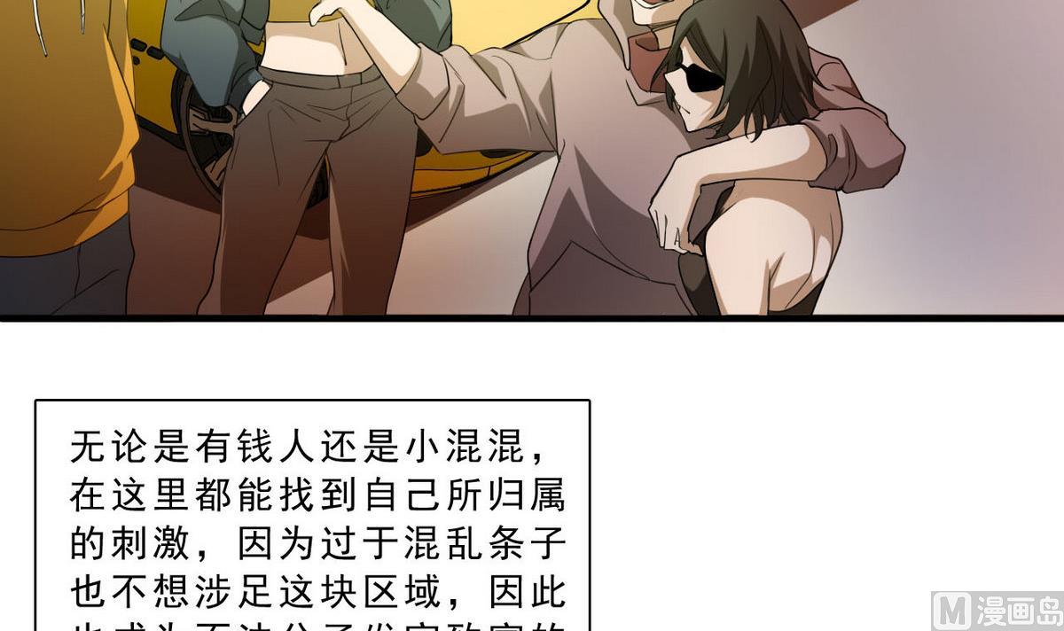 第59话 不法之地6