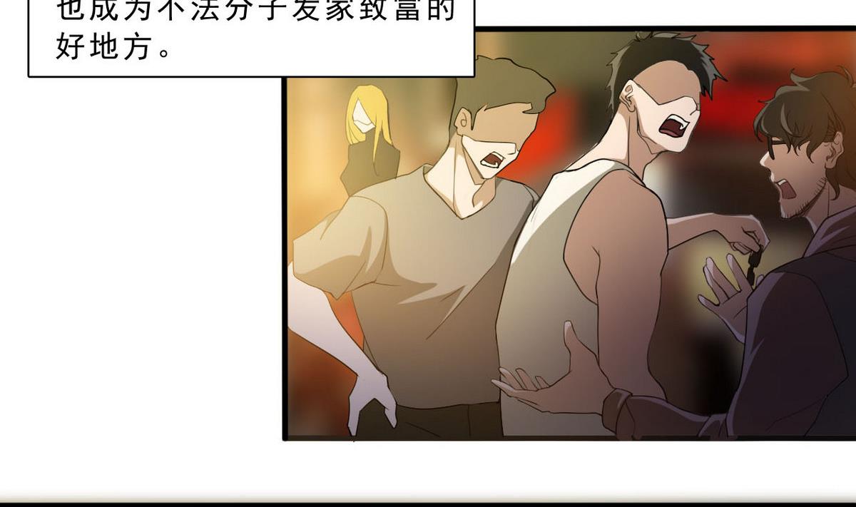 第59话 不法之地7