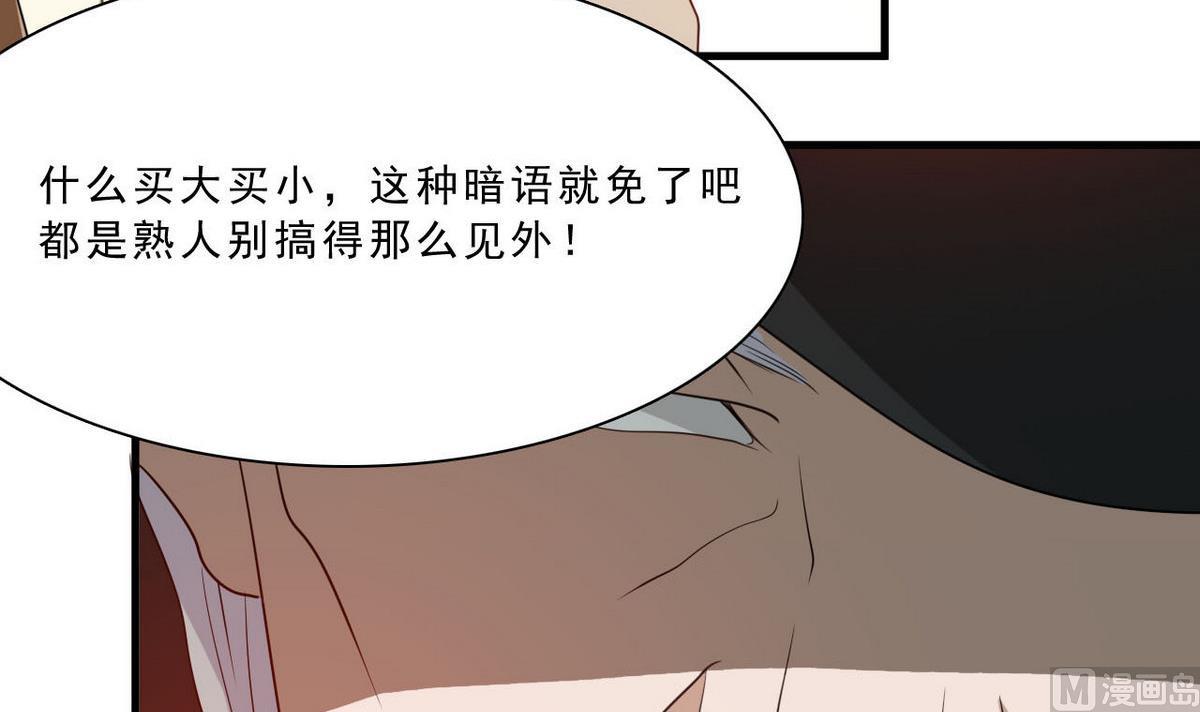 第60话 霍家盘口36