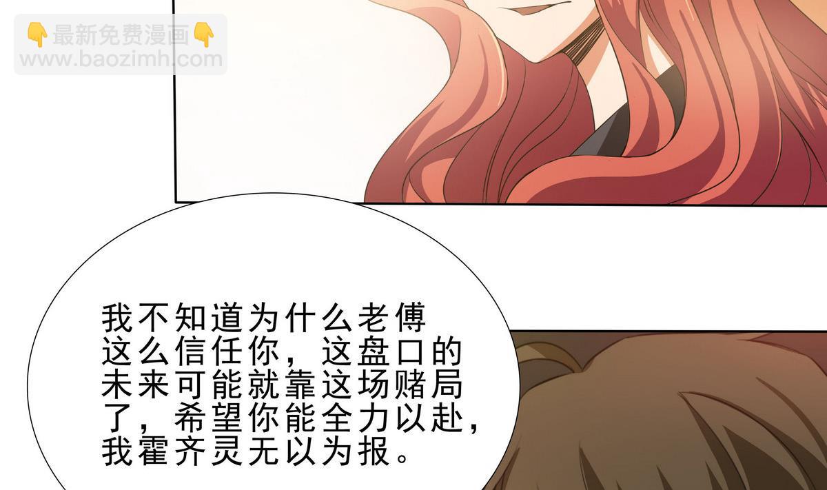 第69话 神秘的气氛2