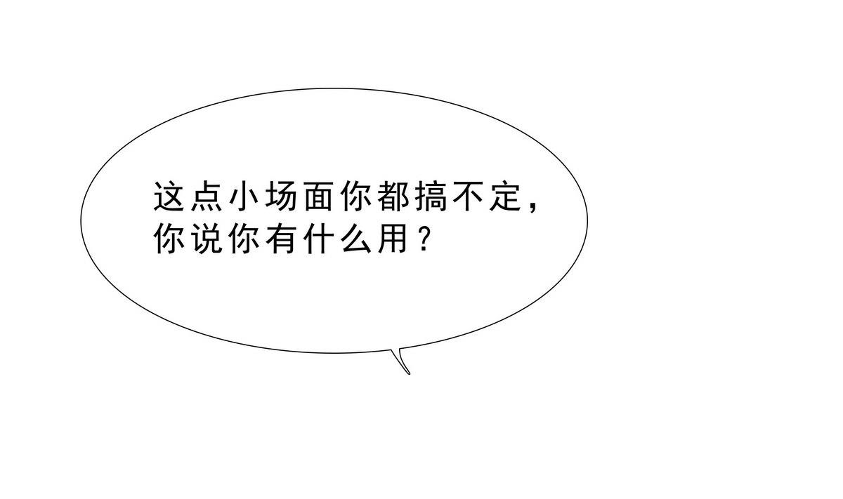 第69话 神秘的气氛37