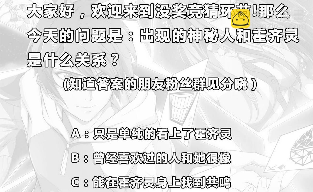 第69话 神秘的气氛54