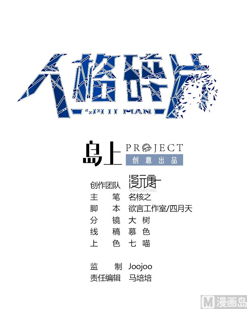 第70话 大爷出来了！0