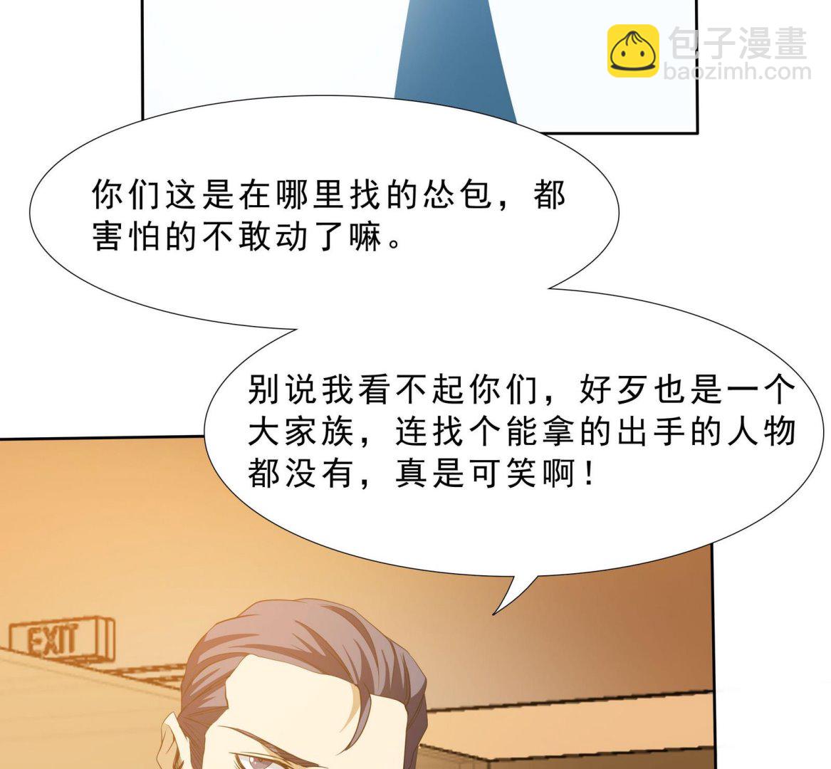第70话 大爷出来了！17