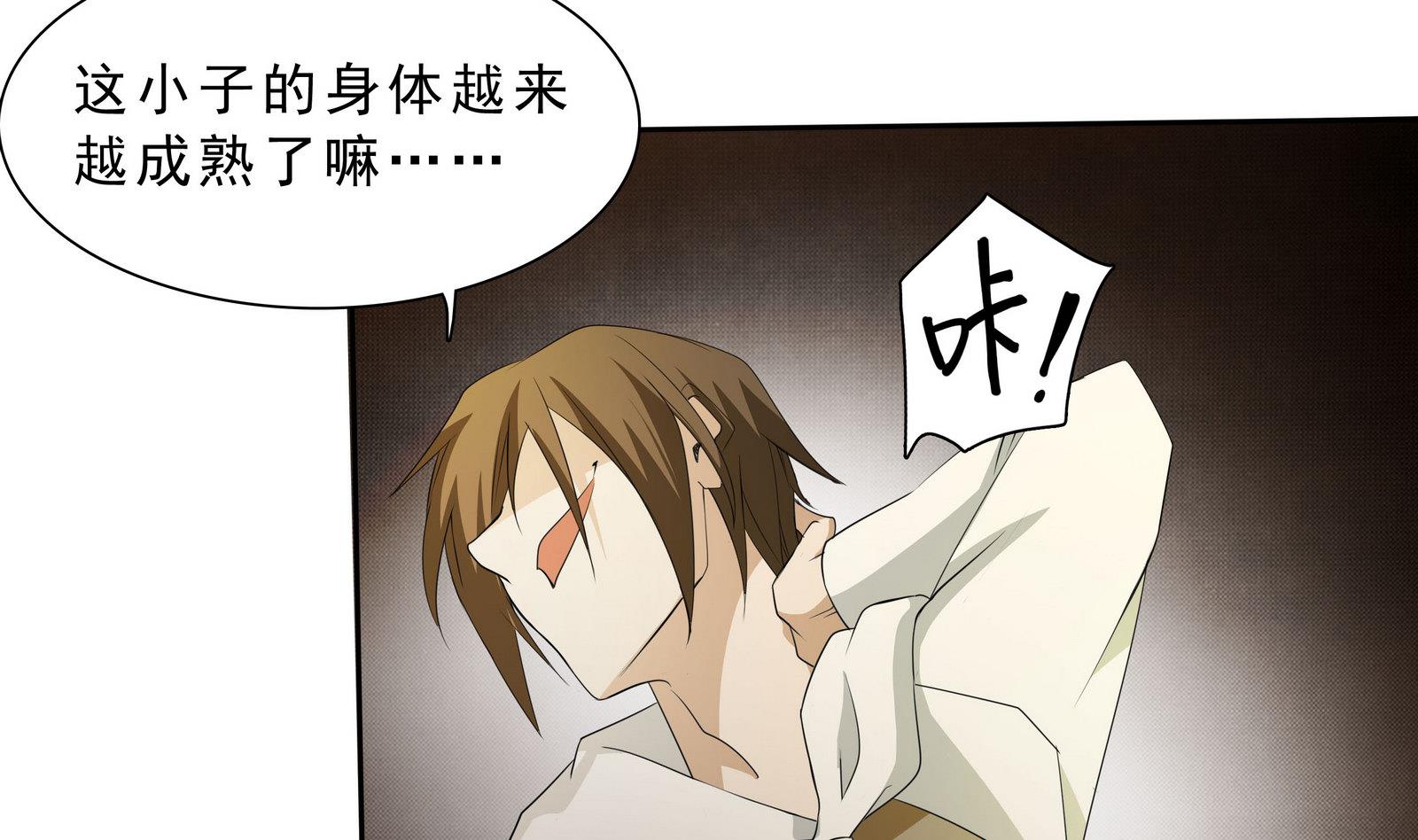 第70话 大爷出来了！32