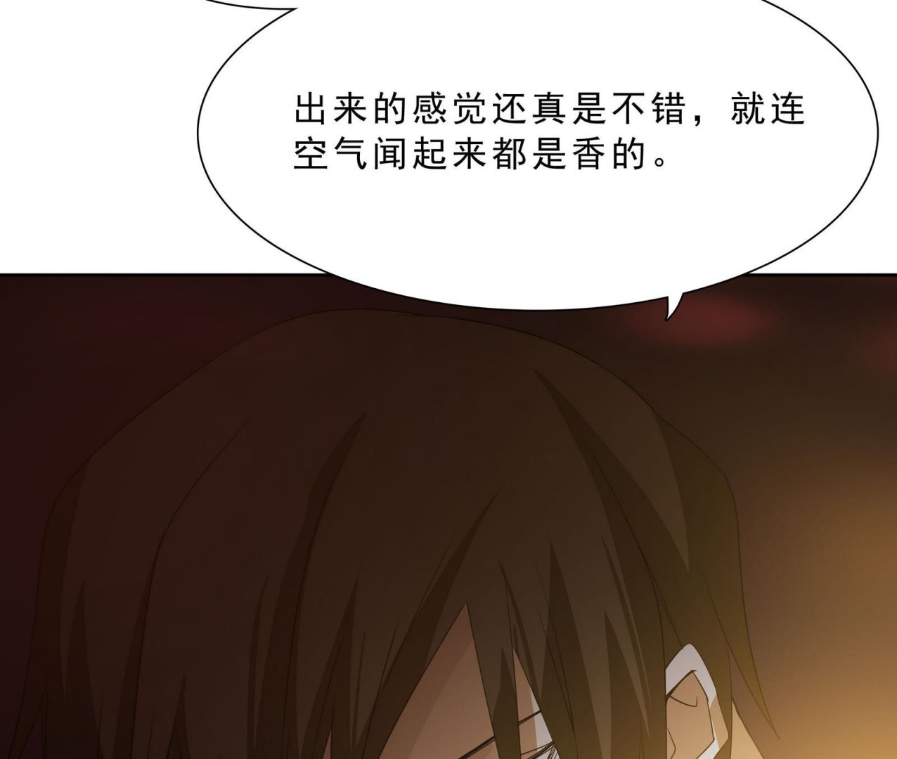 第70话 大爷出来了！34