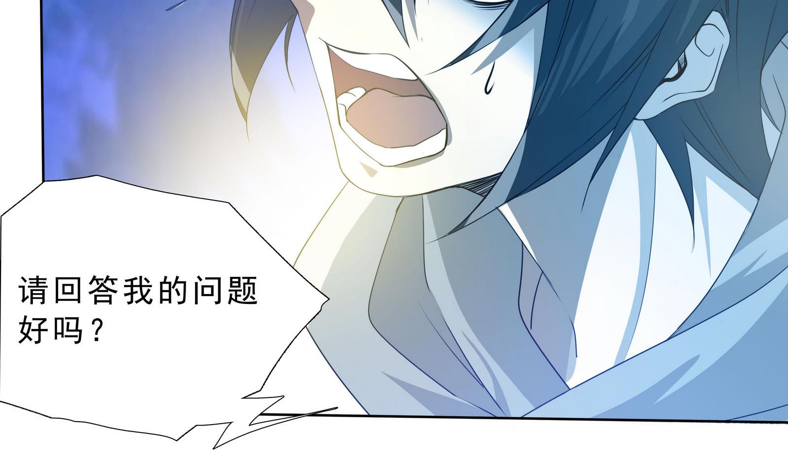 第70话 大爷出来了！4