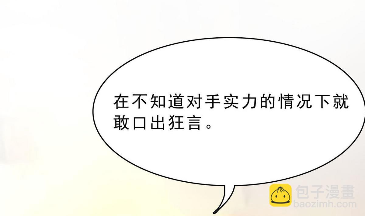 第71话 真正的实力17