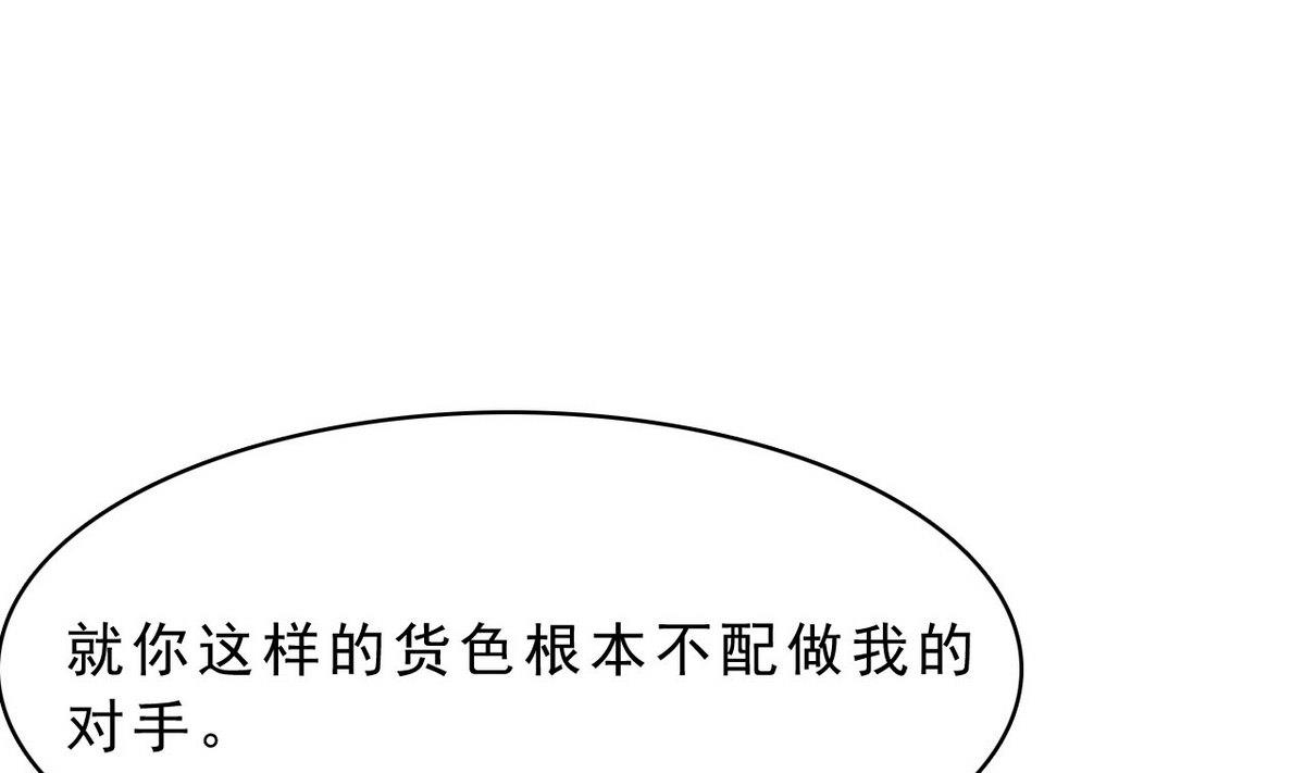 第71话 真正的实力25